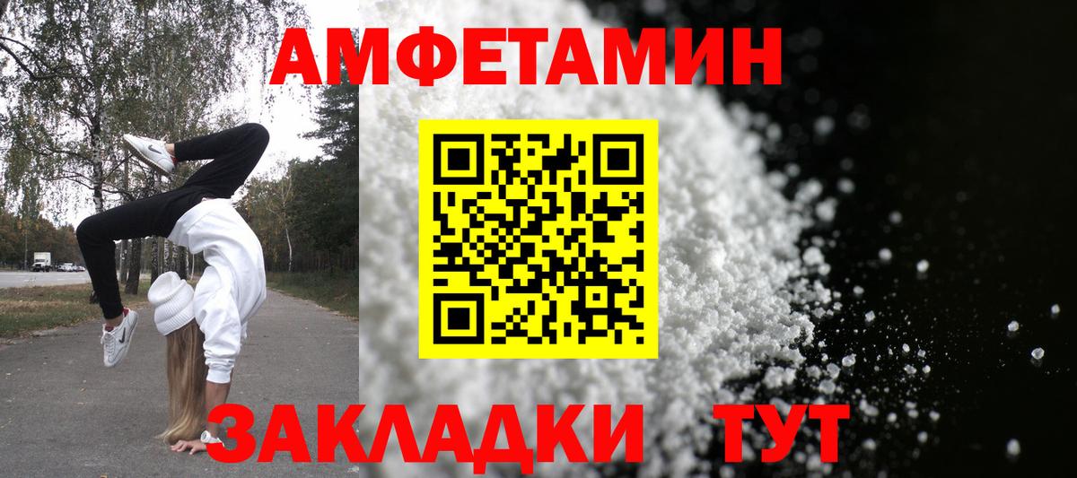 Амфетамин  Амфетамин Розовый  Amphetamine  Вход с VPN  кракен   Курчалой 