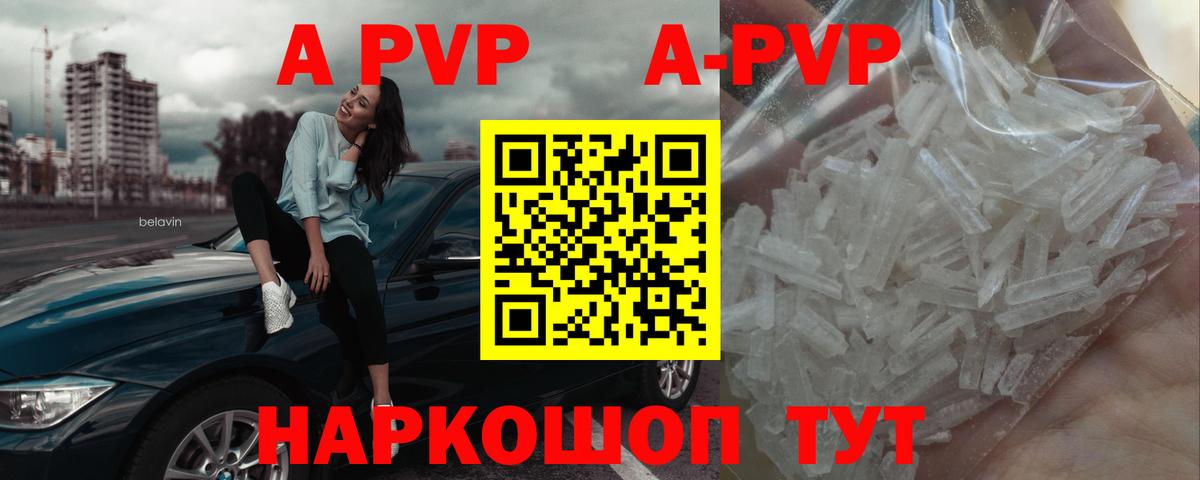 Альфа ПВП СК  Вход с VPN  Курчалой  наркошоп  Alpha-PVP СК 