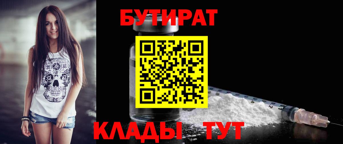 Бутират оксана Курчалой