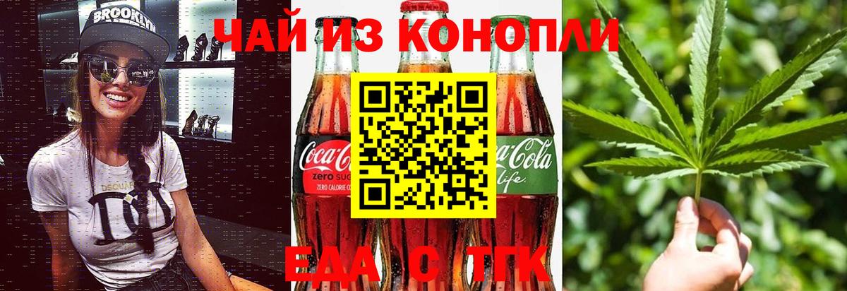 Cannafood конопля  Вход с VPN  Курчалой 
