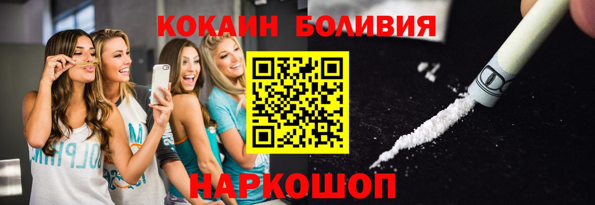 Cocaine  COCAIN Боливия  Вход с VPN  Курчалой 