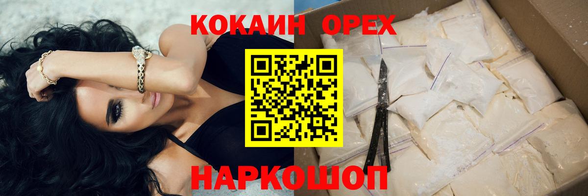 КОКАИН Эквадор Курчалой