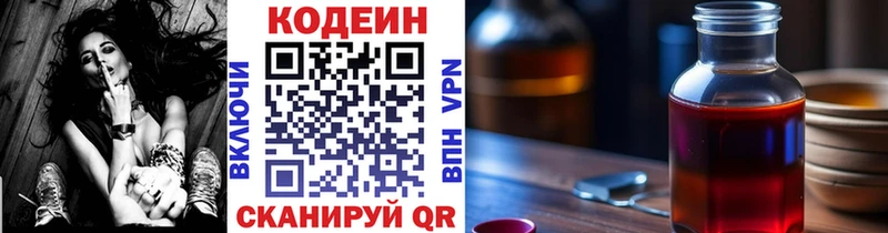 Codein напиток Lean (лин)  blacksprut tor  Курчалой 