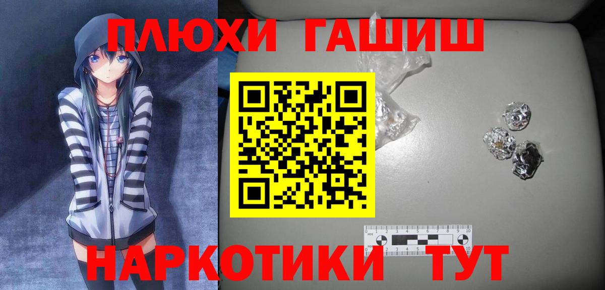 Курчалой  ГАШ Ice-O-Lator  ГАШИШ VHQ  Вход с VPN 