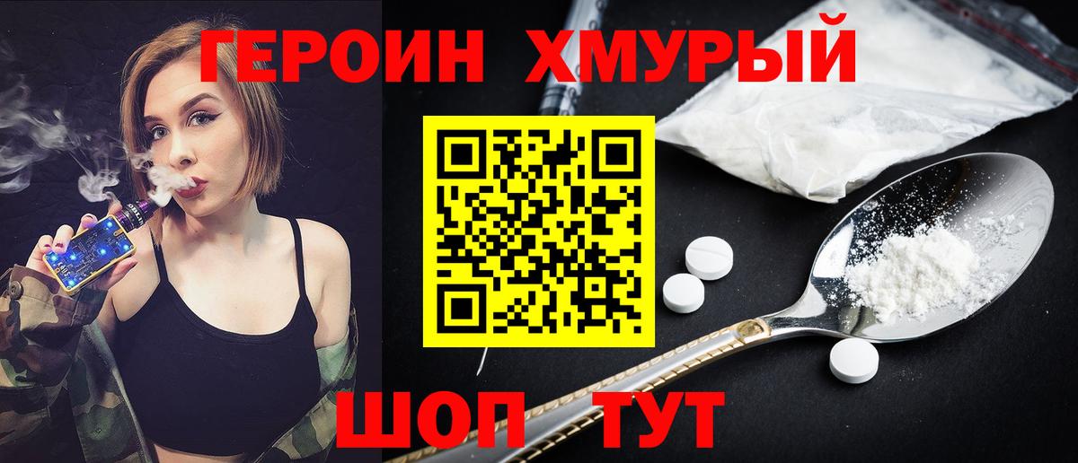 Курчалой  ГЕРОИН  Вход с VPN  Героин белый 