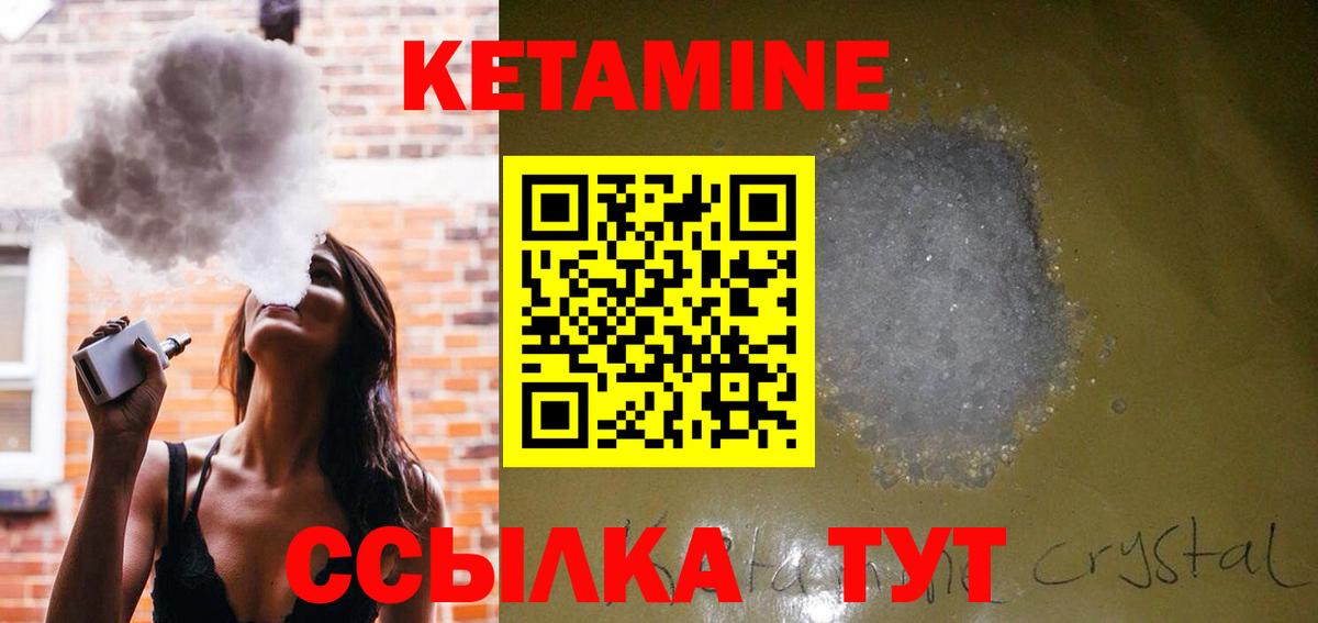 Кетамин ketamine Курчалой