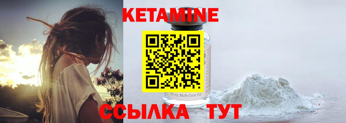 Кетамин VHQ  Кетамин VHQ  Курчалой  mega сайт  Вход с VPN 