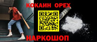 кокаин VHQ Кингисепп