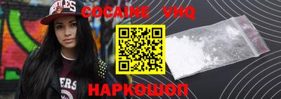 кокаин VHQ Кингисепп