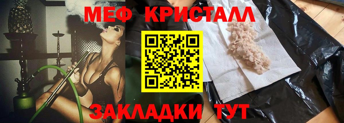 Мефедрон мяу мяу  Мефедрон  где можно купить   Вход с VPN  Меф VHQ  Курчалой 