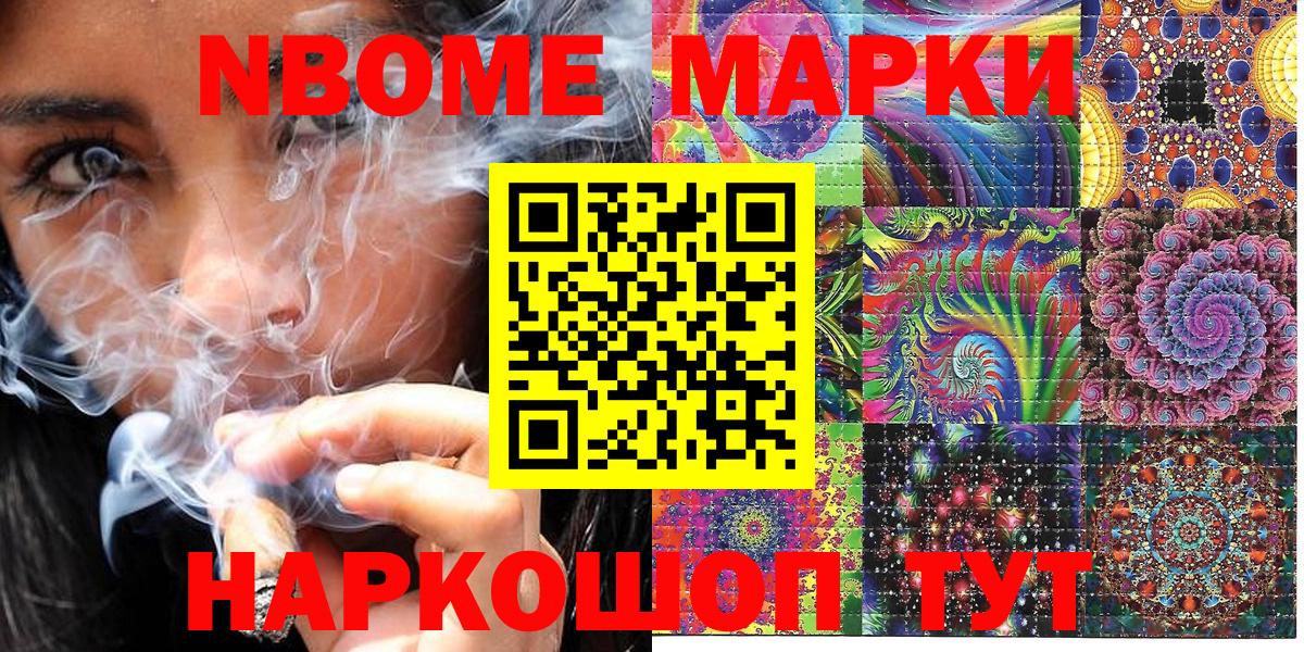 Марки 25I-NBOMe 1500мкг  Вход с VPN  Марки 25I-NBOMe  Марки 25I-NBOMe 1500мкг  Курчалой 