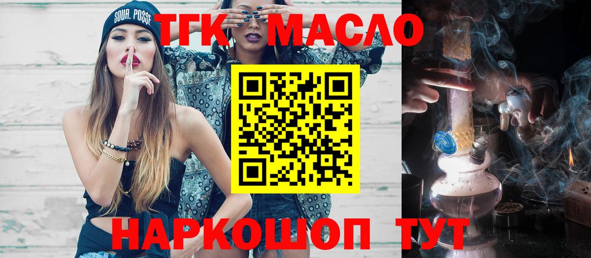 ТГК вейп с тгк Курчалой
