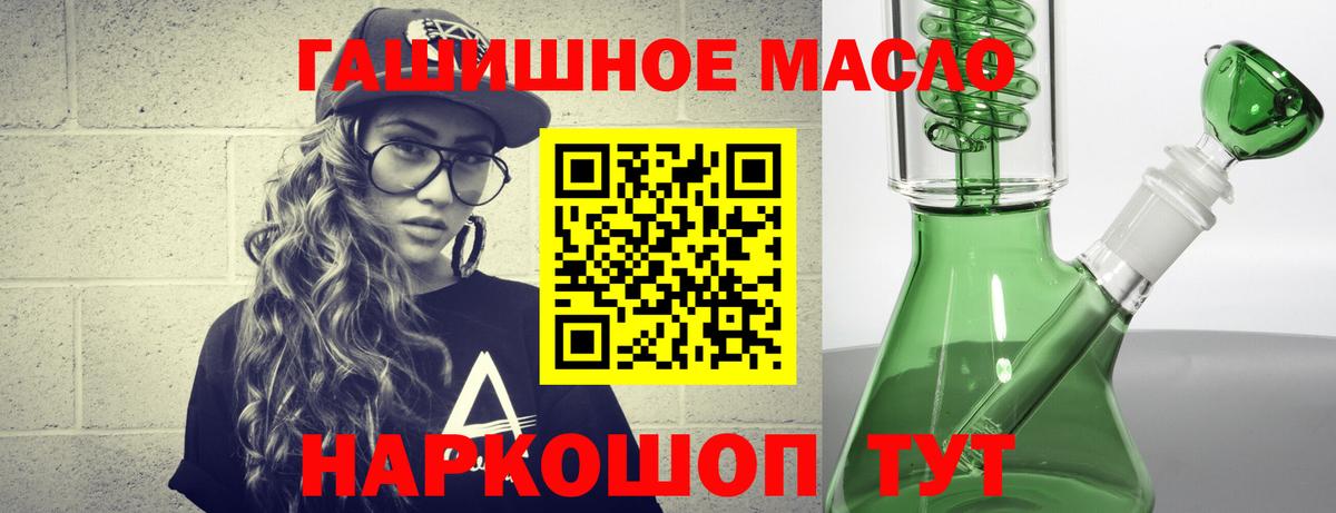 Дистиллят ТГК Wax  ТГК THC oil  Вход с VPN  Курчалой 